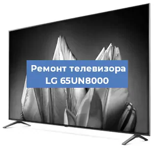 Замена инвертора на телевизоре LG 65UN8000 в Красноярске